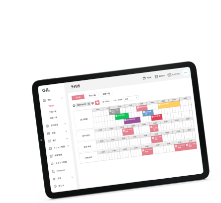 LINEを使って予約管理をもっと簡単に