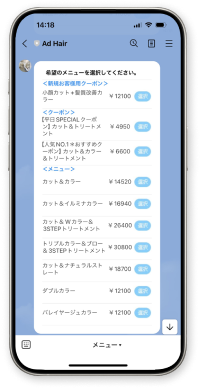 LINE予約の流れ