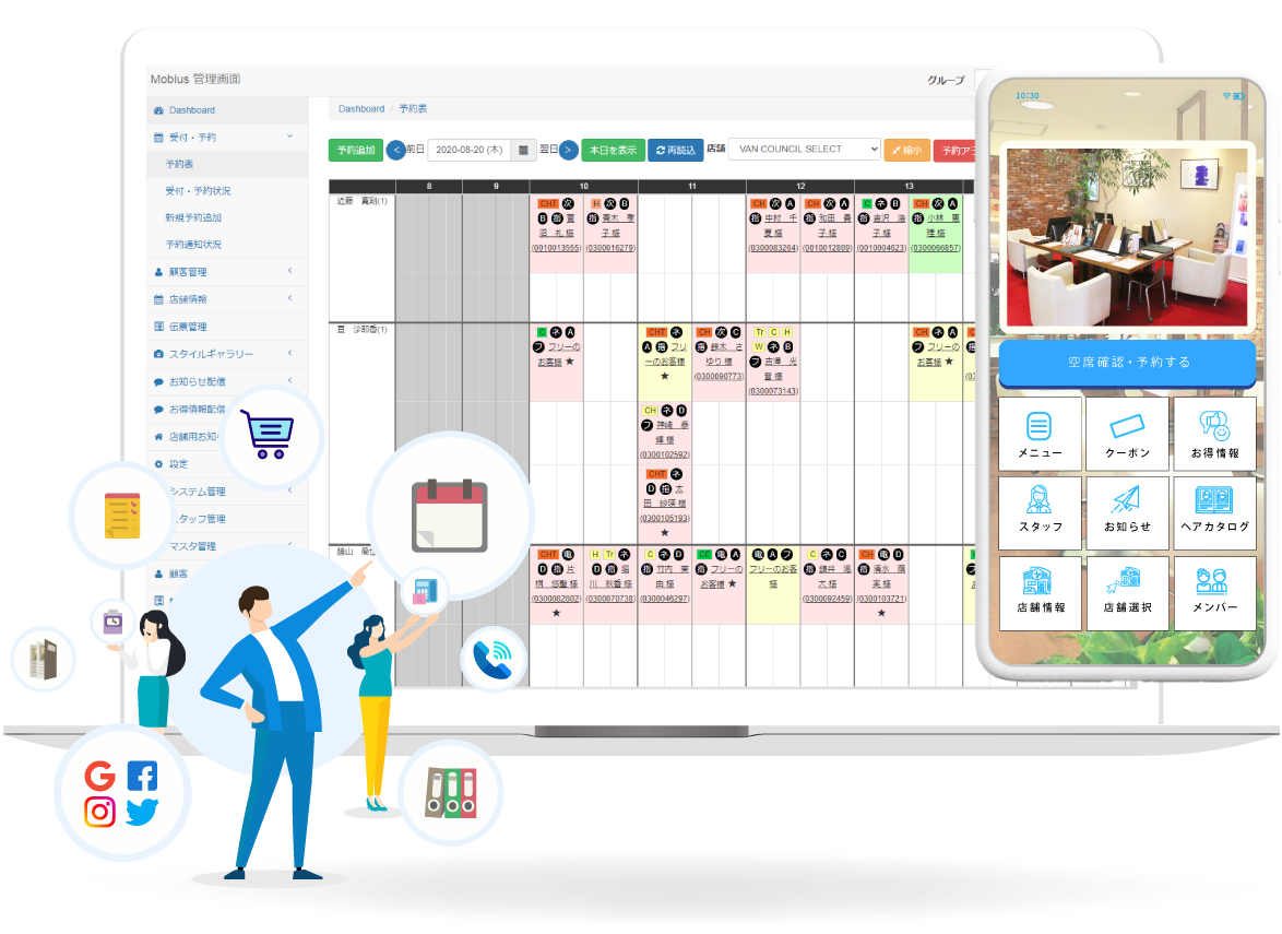 美容室予約システム アプリならmobius Infinite