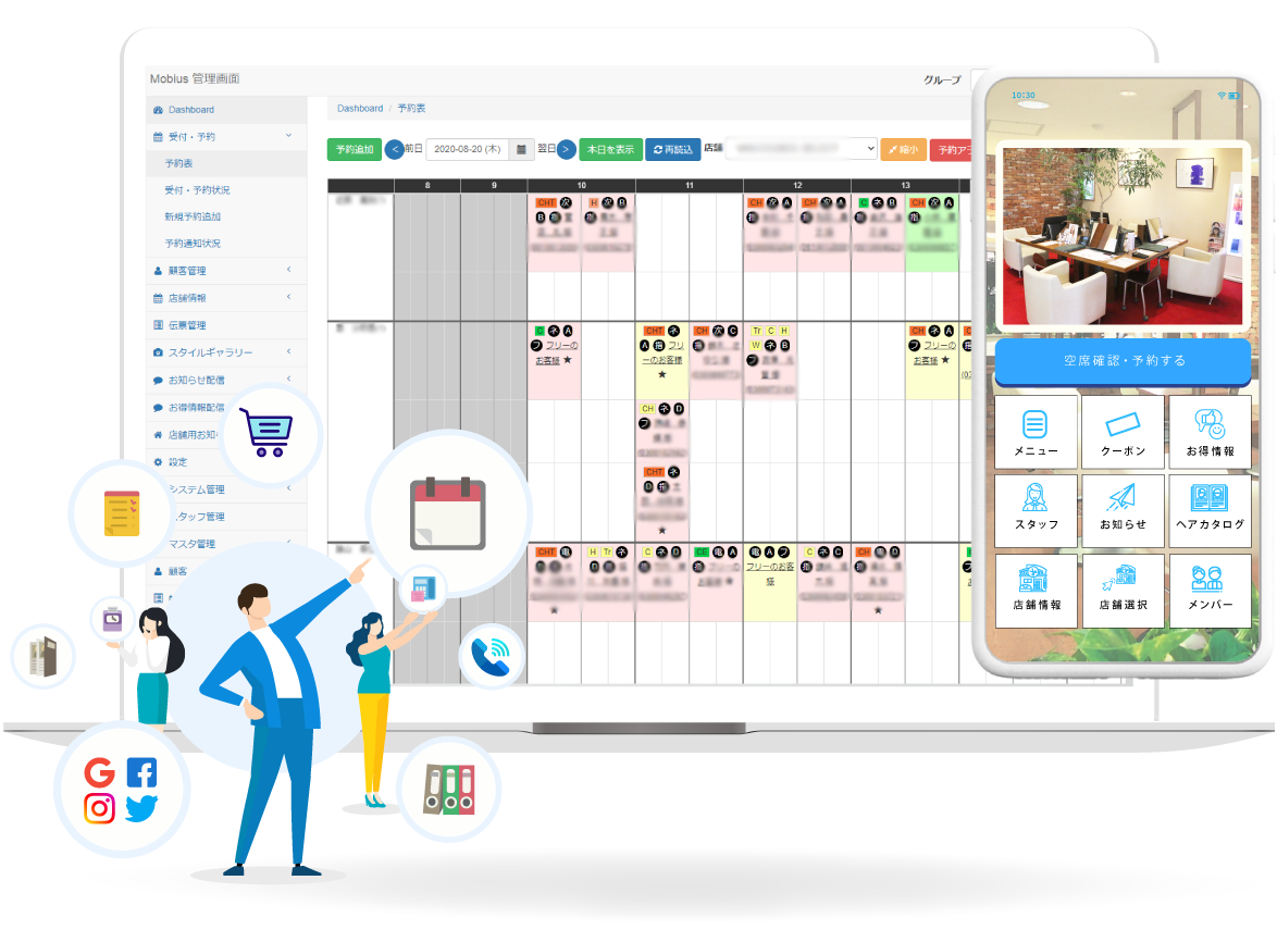 美容室予約システム アプリならmobius Infinite