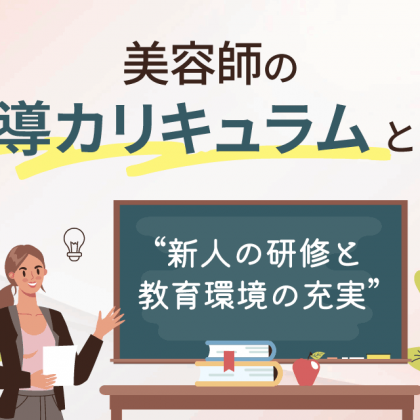 そのまま使える 美容室電話対応マニュアル 美経ドットコム