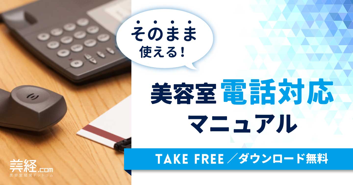 資料ダウンロード 美経ドットコム