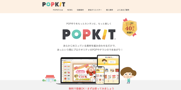 POPKIT